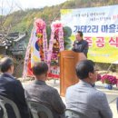 유가읍노인회 경로당 이미지