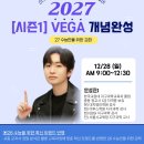 오*혁 - 미추홀구 제일로9번길 18 | [대치명인 대치본원] 2027 수능 지구과학🌏 안성진T 시즌1 'VEGA 개념완성' 12/28(일) 개강합니다🪐