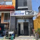 작은어촌 바다장어 국동점 이미지