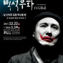 백석농장 이미지