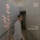 정준일콘서트 <Stay with me> 이미지