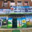 제이앤제이스크린골프