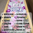 금강장례식장 - 미추홀구 인주대로 452 | 인천 금강장례식장 비용 후기, 실제 경험담(조문객 100명기준)