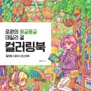로원푸드