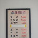 관촌밀면 | [서귀포밥집] 서귀포 밀면 동홍동 제주 제일밀면