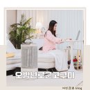 에어리어 | 발터치 오방난로 전기세 고구마 에어리어 히터 후기