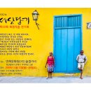 (주)세상담기 이미지