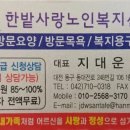 한밭사랑복지센터 이미지