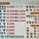 강나루토종순대국