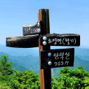 6월 1일 일요당일 -＜6개의 정상＞- 완주 만덕산+묵방산 신청안내(28인승/31인승) 이미지