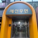 우면목욕탕 이미지