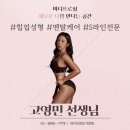 라이프플러스 휘트니스 강서점 | 증미역PT 특화된 개인 맞춤형 수업 힙업 멘탈케어까지! 바디프로짐 가양점 고영민 트레이너