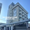 GS25익산역점 | 브라운도트 익산역점 패밀리룸 • 조식