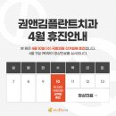 권앤김플란트치과의원 이미지