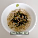 비어드짐(Beard gym) | 일본 오사카 교토 식도락 여행 6일 - 7일차 마무리