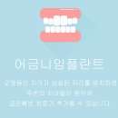 안치과의원 이미지