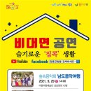 숲속음악회 남도음악여행 이미지