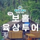 뚝딱투어