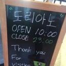 도리아노