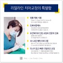 라인치과의원 이미지