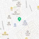 구로4동주민센터 | 구로구 구로동 한의원 경희윤한의원 진료시간 접근성 이용후기