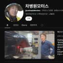 차병원 모터스 이미지