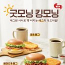버거킹