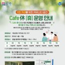 휴커뮤니티