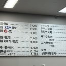 오징어콩나물국밥 | 집 근처 국밥집🤍 왕숙천전주콩나물국밥 오징어 국밥 후기