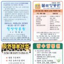 장수양봉원