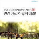 글라스바바안경 향남점 이미지