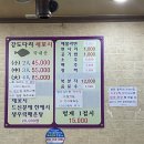 백옥대로 730번길L | 대전 유성구 장대동 맛집 &lt;강도다리 세꼬시&gt;
