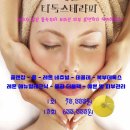 발테라피
