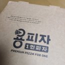 1인.용피자 광교중흥점 | 용피자 광교중흥점 후기