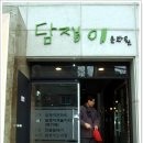 성공회대학교 시민사회복지대학원 이미지