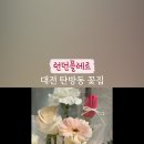 런던플레르