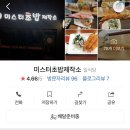 미스터초밥제작소 이미지