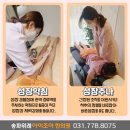 아이조아한의원 | 한의원 위례성장한의원 위례비염한의원 위례아이조아한의원 위례한의원 어머님들의 후기 소개해요~성남...