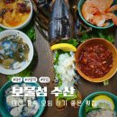 구암역 | [대전맛집]대전 가족모임하기 좋은 곳 구암역 보물섬수산 방문 후기