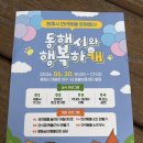 행복하개 반려동물 센터 | 2026 동해 반려동물 행사 / 동해시와 행복하개 /동해 반려동물 놀이터