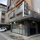 봉참치 | [인천] 봉참치 (참다랑어 오마카세 맛집 솔직한 후기)