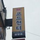 끼리코 | 코드헌터 강남점, 강남실내놀거리 강남역 방탈출 추천, 끼리코 구조대 후기
