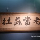 동아대학교석당박물관 이미지