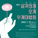 단이슬