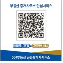 명공인중개사사무소 이미지