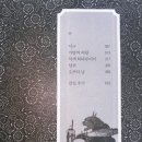 삼귀 | 삼귀 - 먹보 요괴에 방점 있는 변조괴담집
