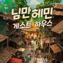 쿰 하우스