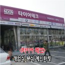 용현타이어 이미지