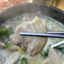 구포원조국밥 이미지