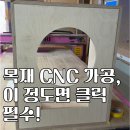 와이엠공방 | 남양주 목재 CNC로 완성한 자작나무 스피커 제작기